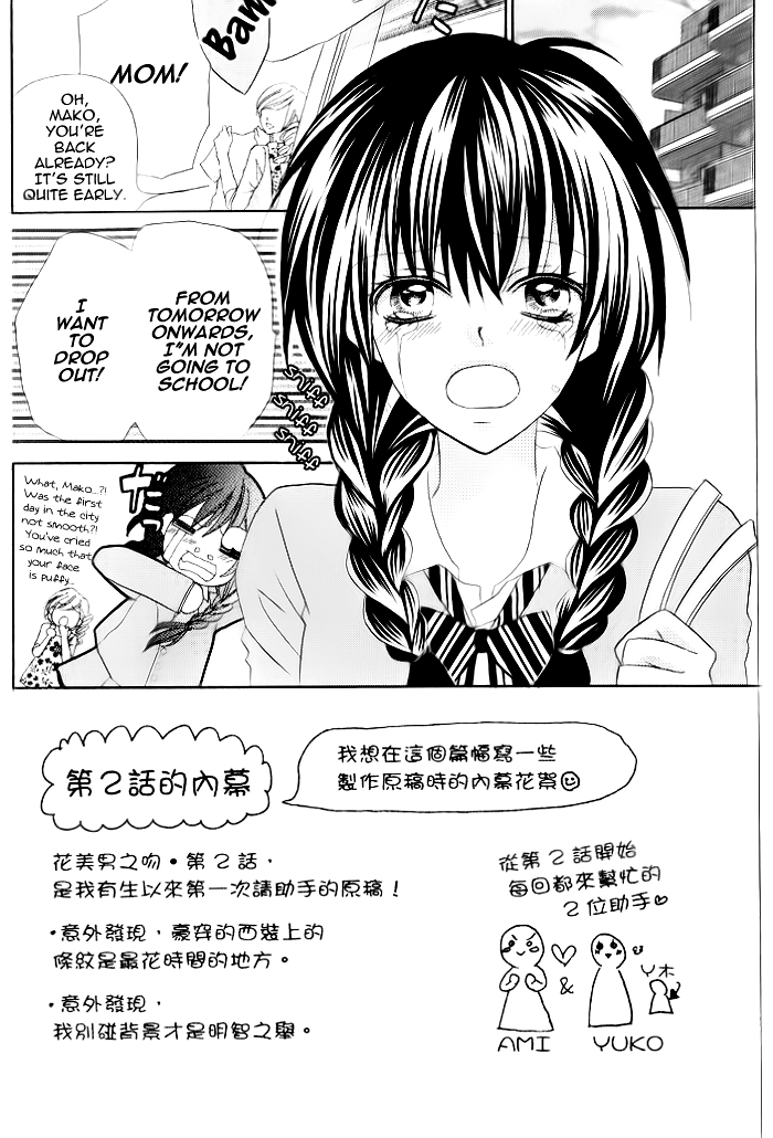 Kiss Me Host-Gumi Chapter 2.2 page 3 - Chapter 2 v2 : Order 02
