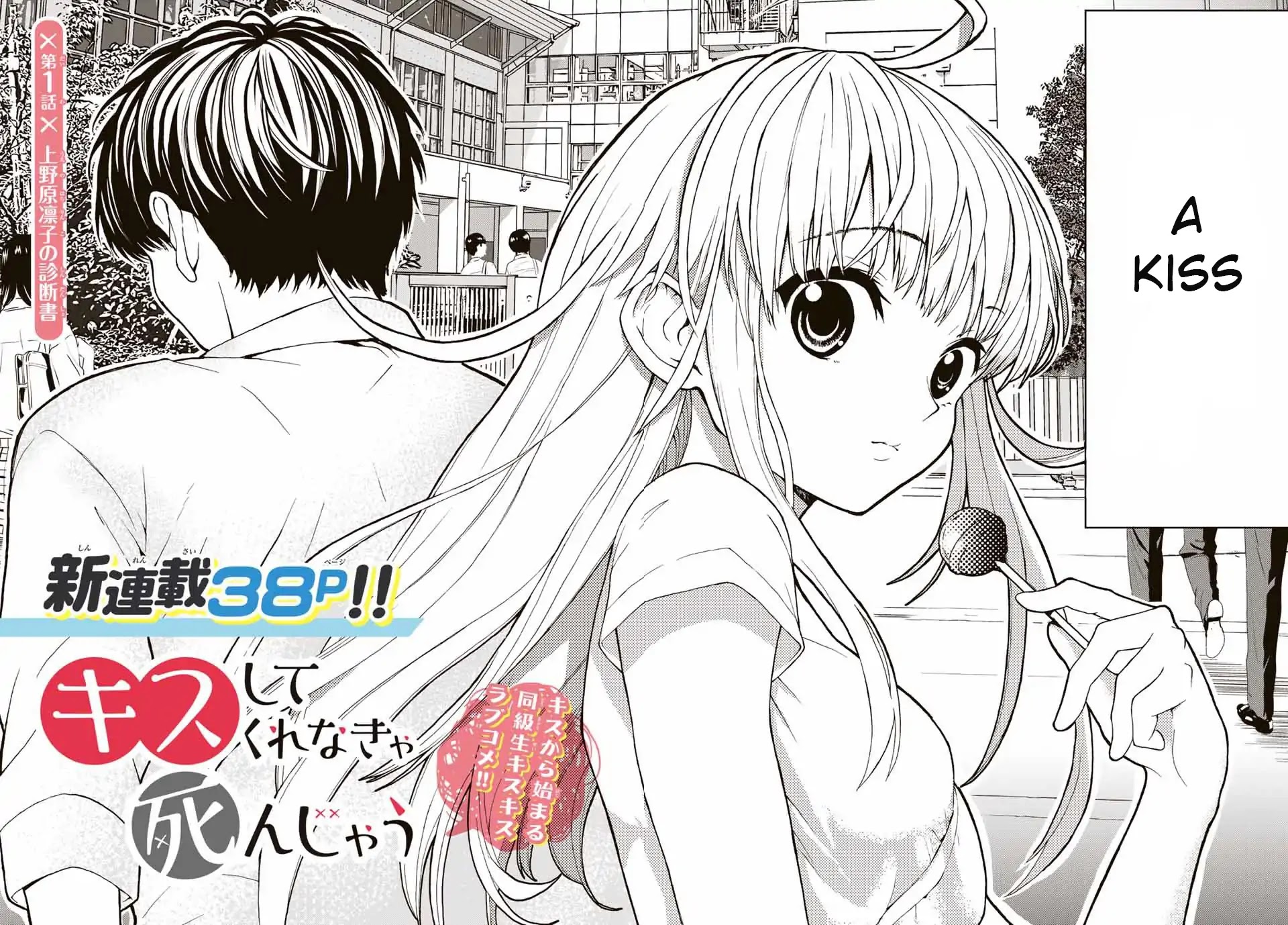 Kiss Me or I'll Die Chapter 1 page 2 - Chapter 1: Uenohara Rinko's Medical Report.