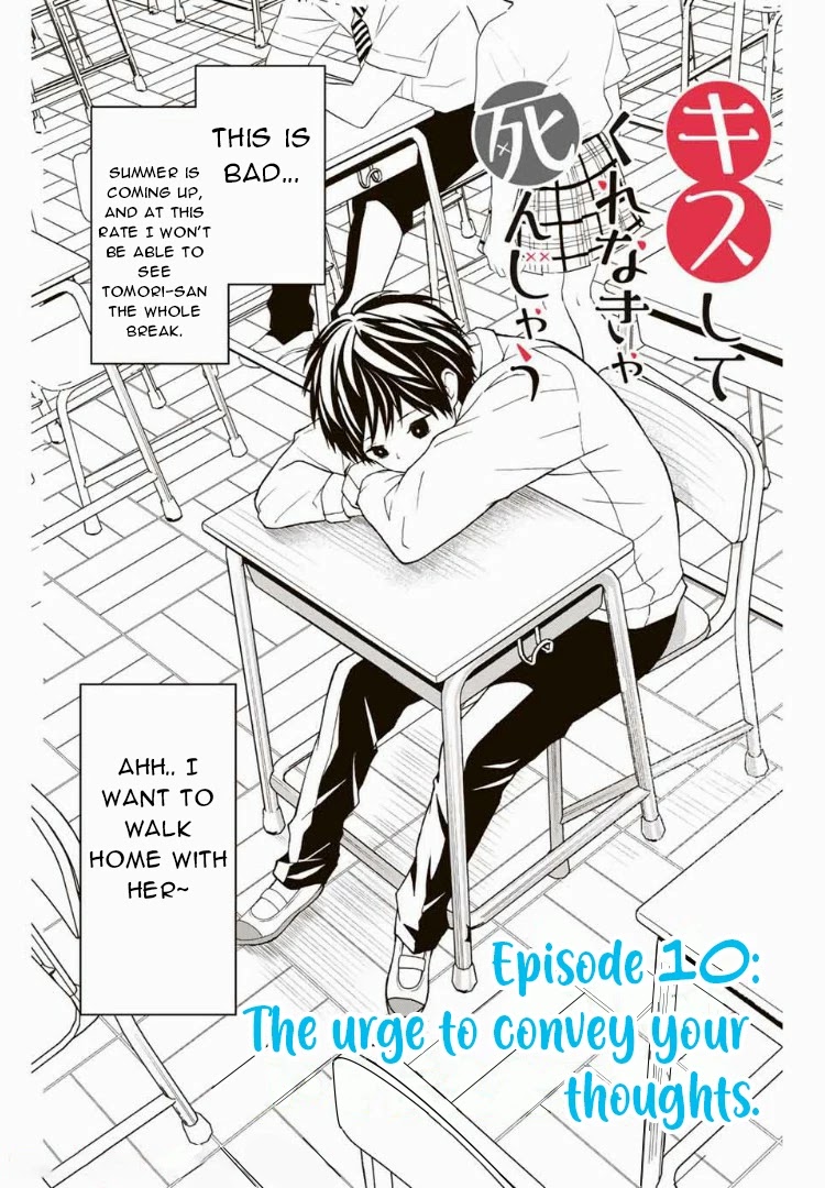 Kiss Me or I'll Die Chapter 10 page 1 - Chapter 10: The urge to convey your thoughts.