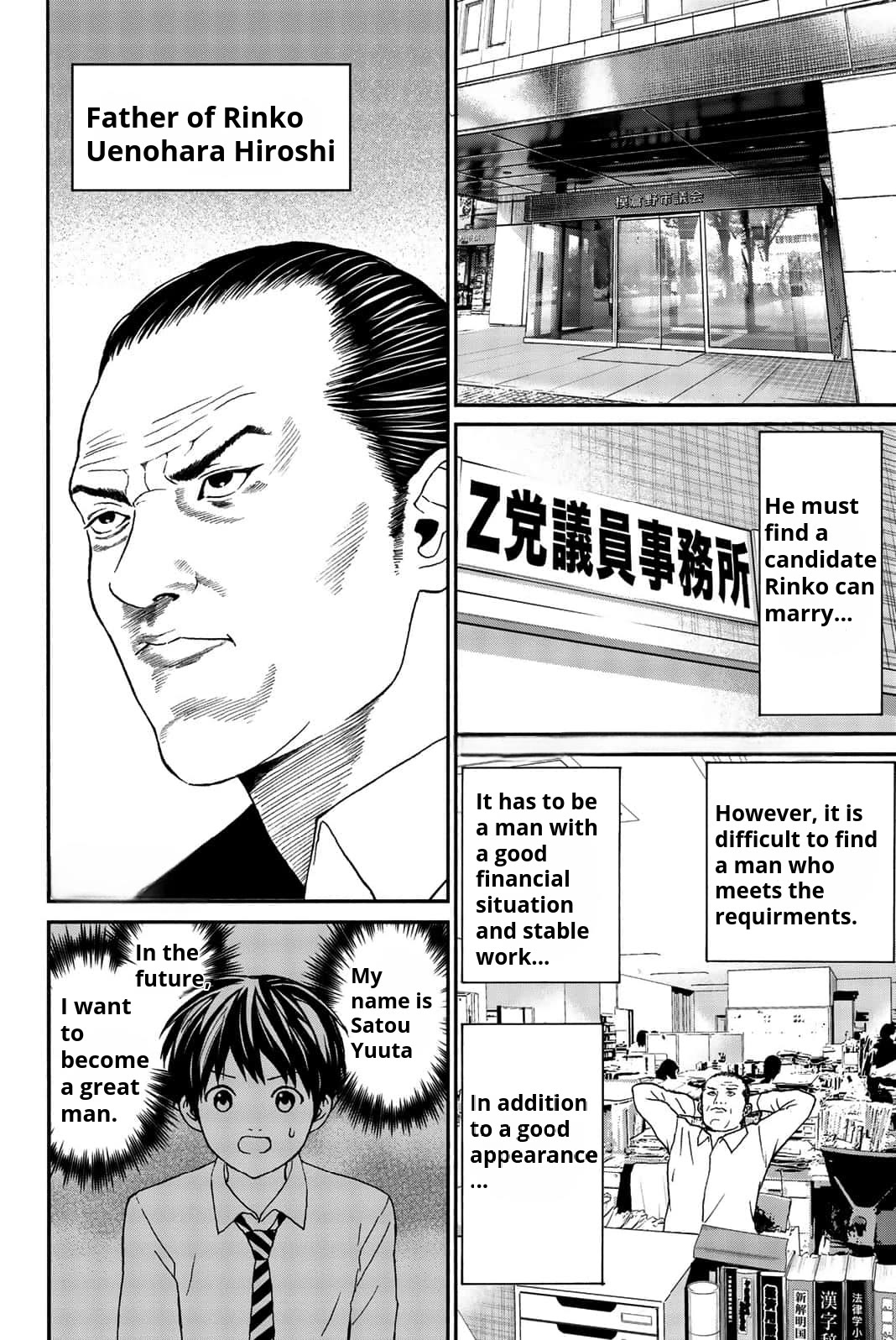 Kiss Me or I'll Die Chapter 14 page 2 - Chapter 14: The agony of Uenohara Hiroshi