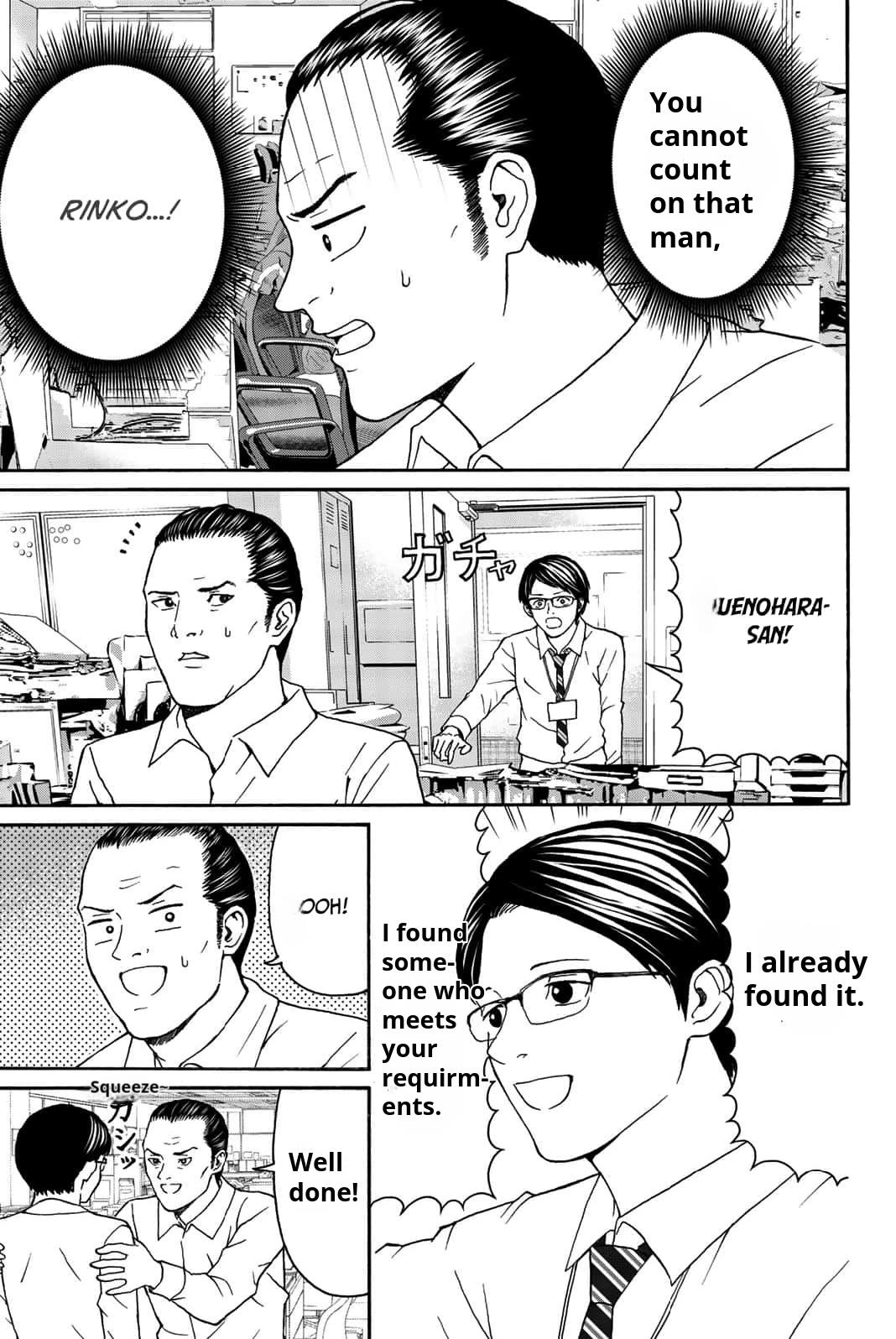 Kiss Me or I'll Die Chapter 14 page 3 - Chapter 14: The agony of Uenohara Hiroshi