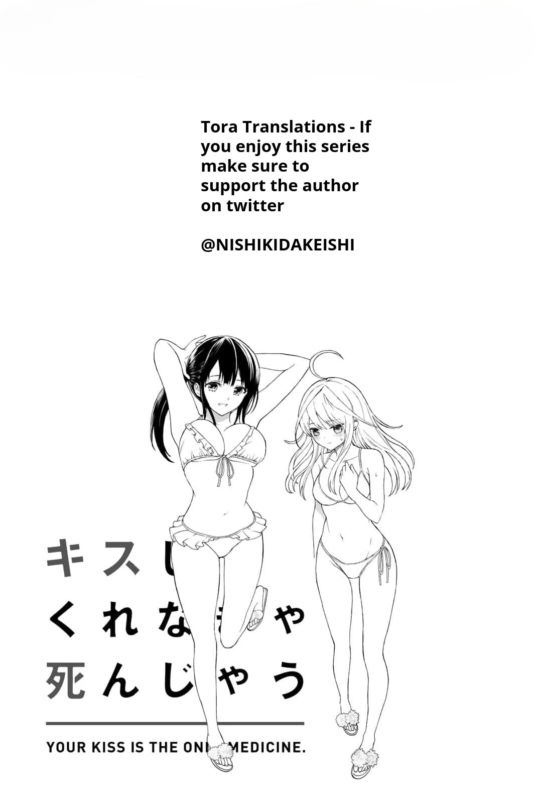 Kiss Me or I'll Die Chapter 17 page 11 - Chapter 17: Summer Vacation (3)
