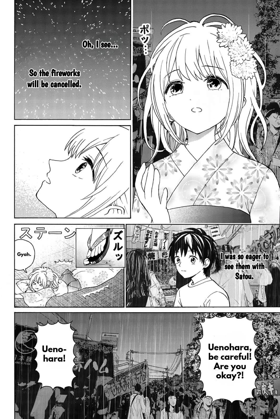 Kiss Me or I'll Die Chapter 24 page 4 - Chapter 24: A night at the festival (3)