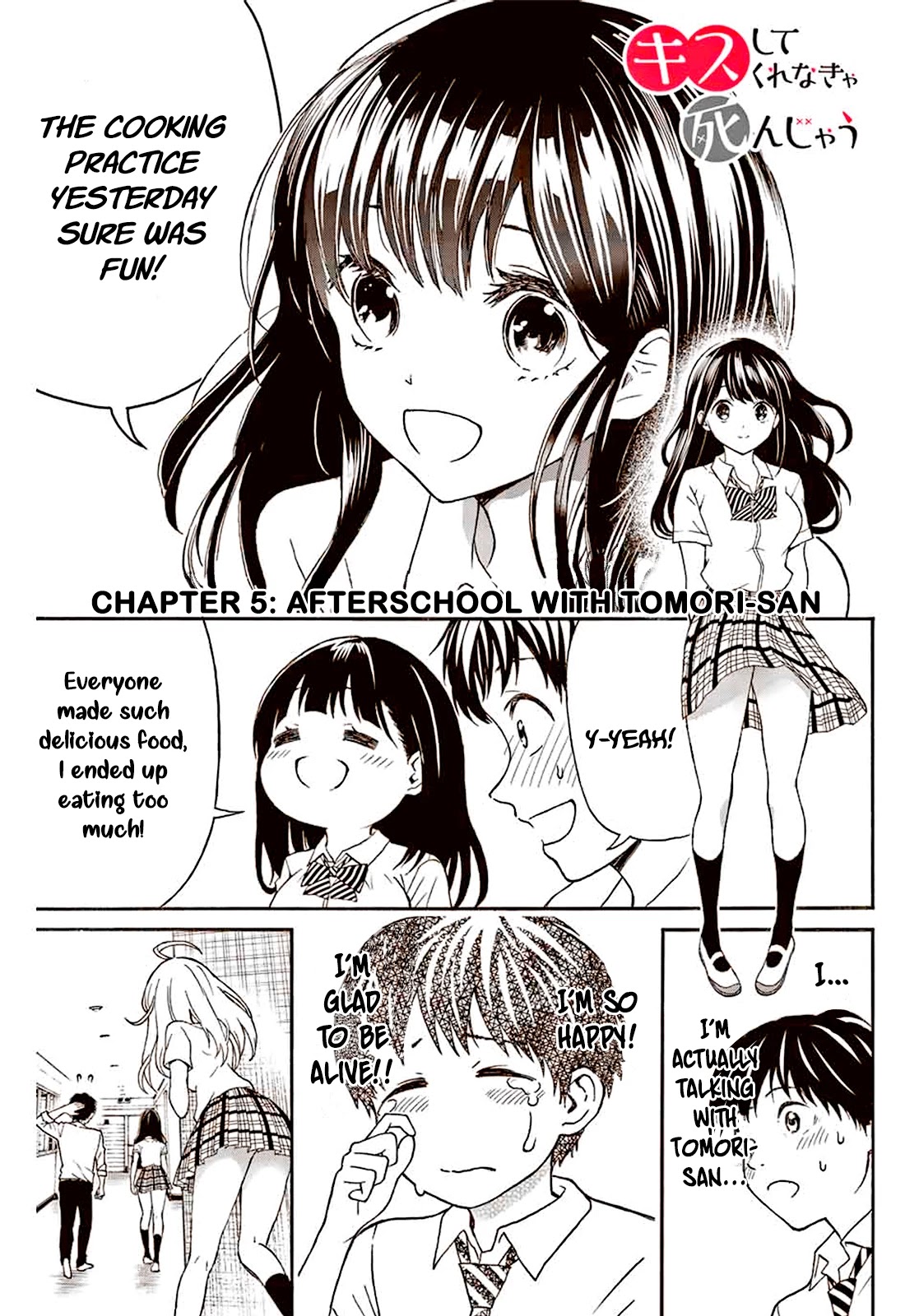 Kiss Me or I'll Die Chapter 5 page 2 - Chapter 5: Afterschool with Tomori-san