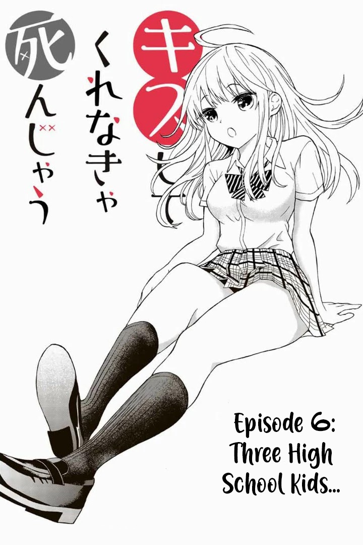 Kiss Me or I'll Die Chapter 6 page 1 - Chapter 6: Three High School Kids...