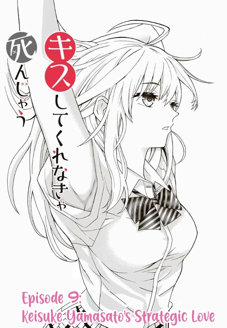 Kiss Me or I'll Die Chapter 9 page 2 - Chapter 9: Keisuke Yamasato's Strategic Love