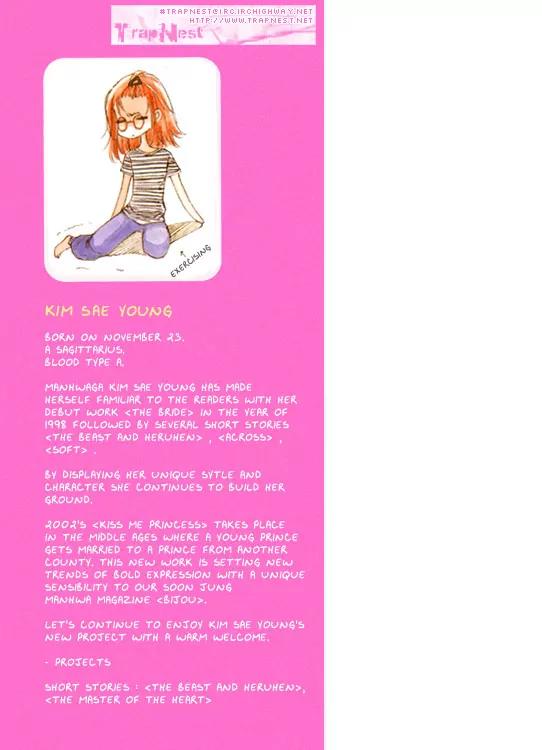 Kiss Me Princess Chapter 1.1 page 5 - Vol.1 Chapter 1