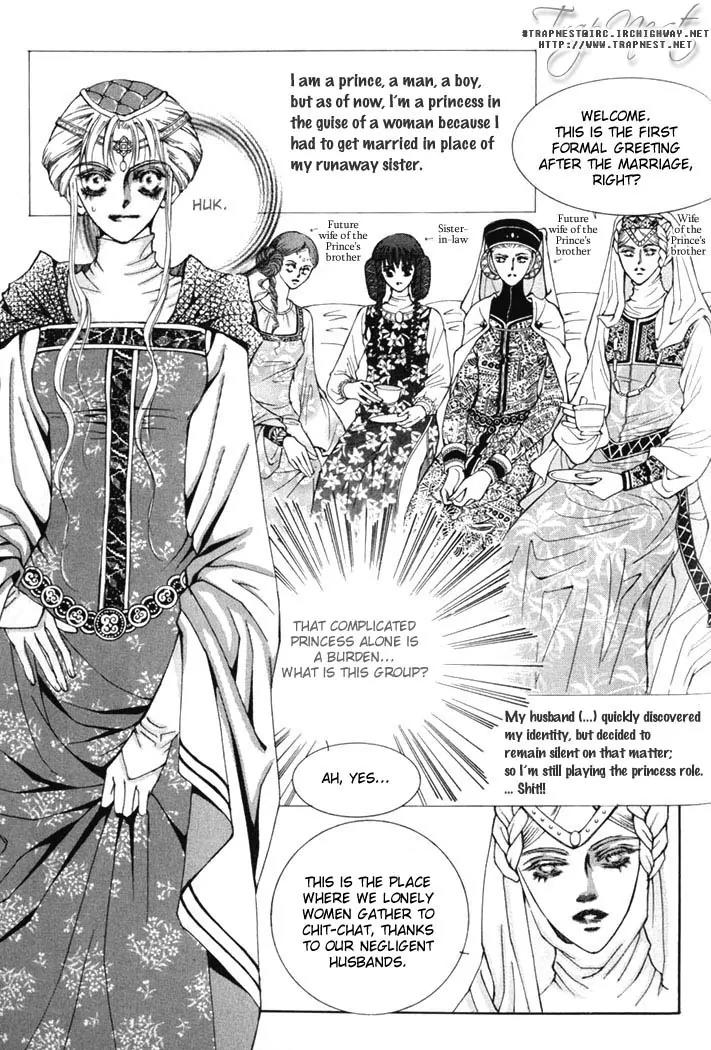 Kiss Me Princess Chapter 1.2 page 4 - Vol.1 Chapter 2