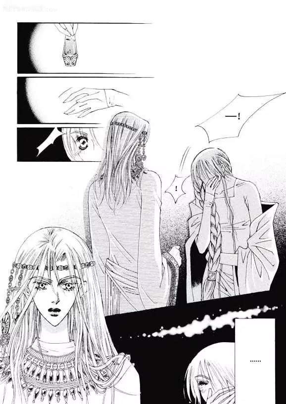 Kiss Me Princess Chapter 3.3 page 31 - Vol.3 Chapter 3