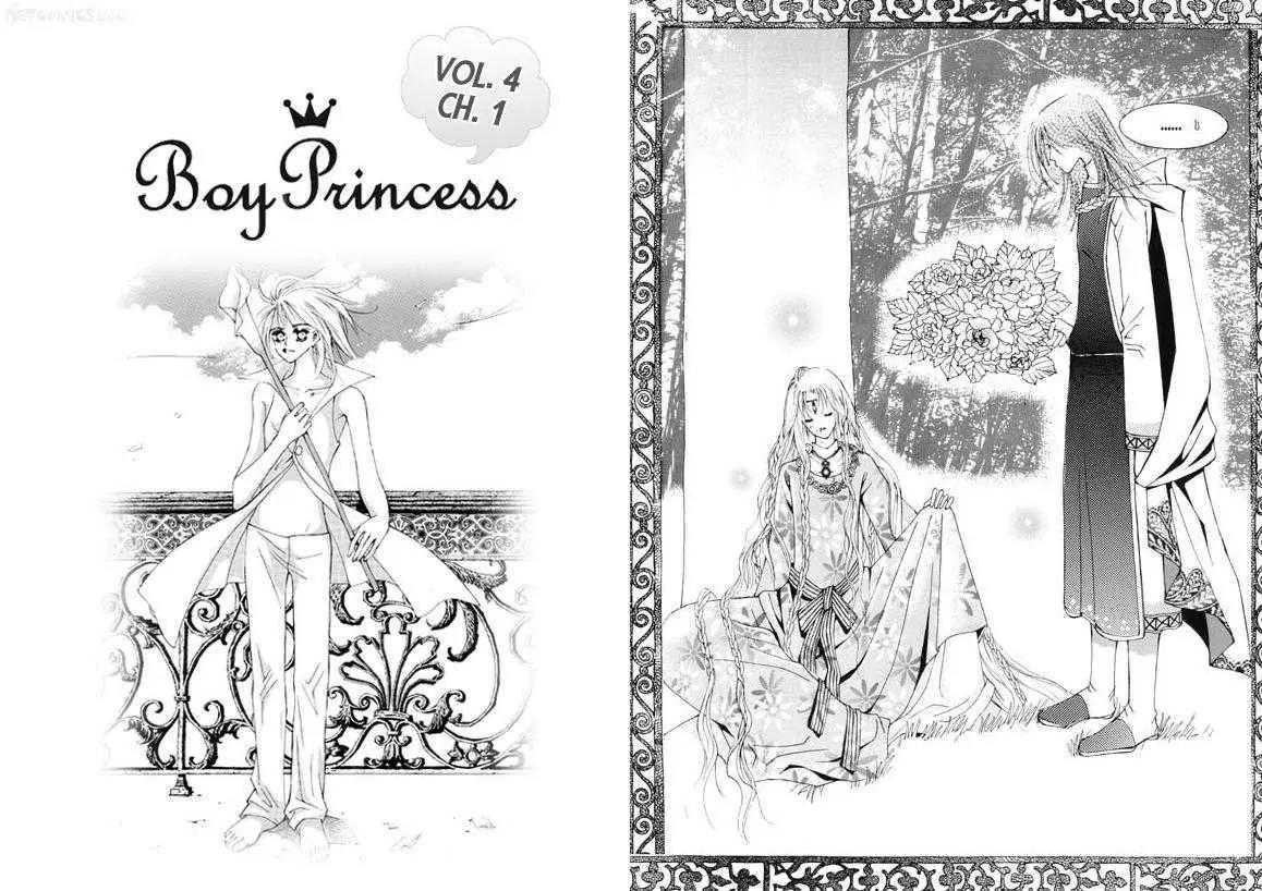 Kiss Me Princess Chapter 4.1 page 2 - Vol.4 Chapter 1