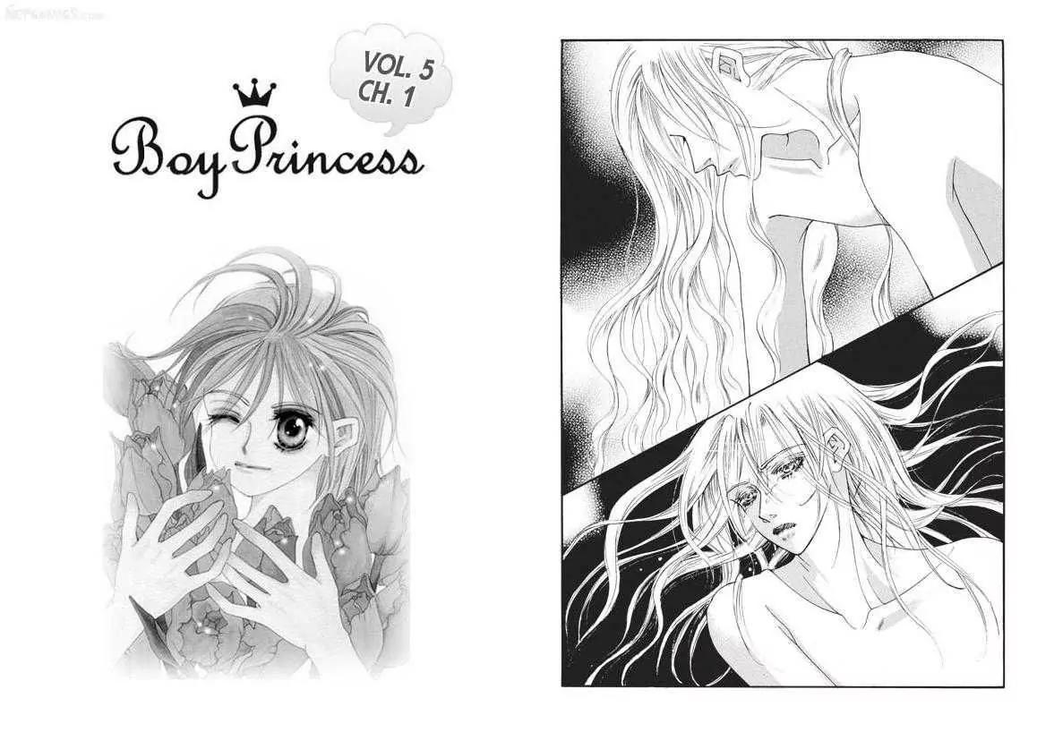 Kiss Me Princess Chapter 5.1 page 2 - Vol.5 Chapter 1