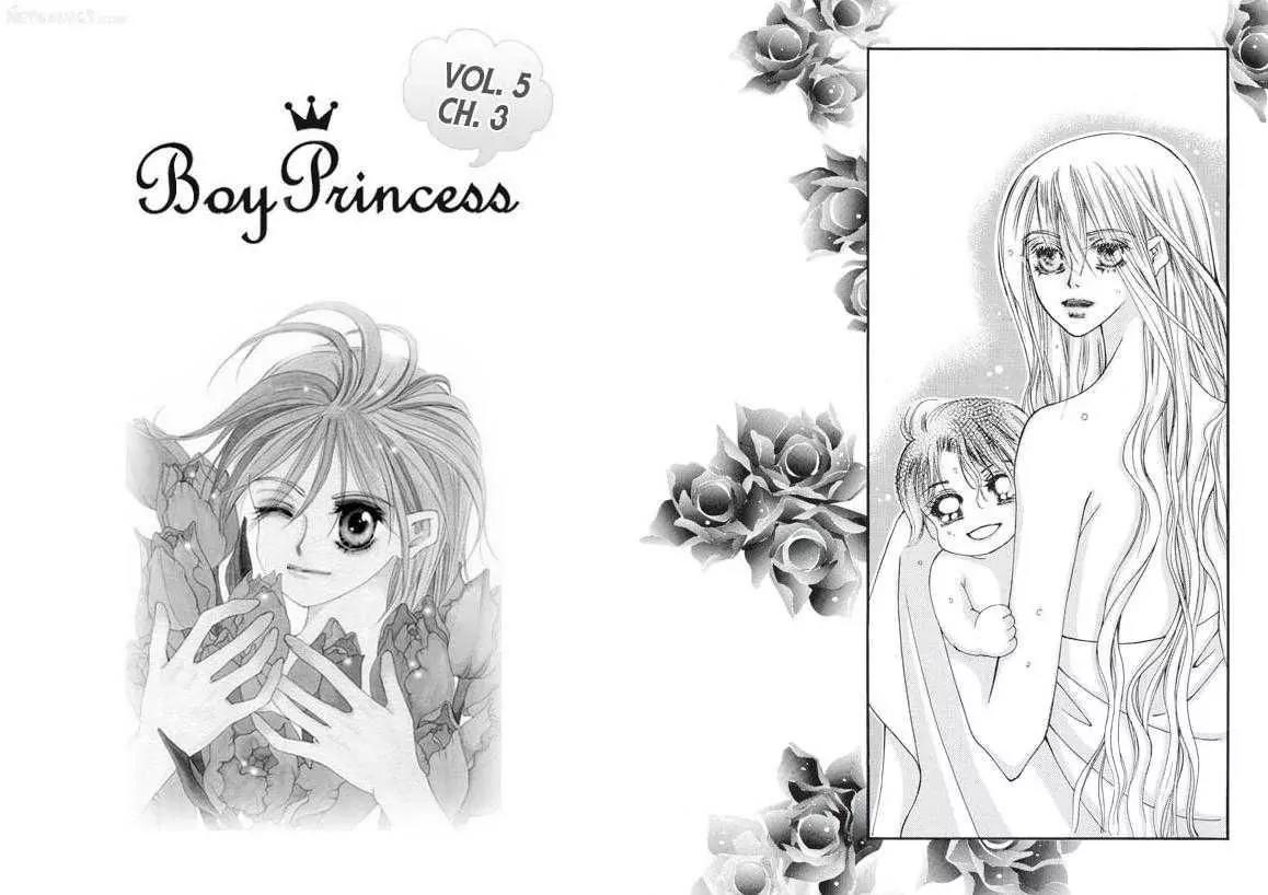 Kiss Me Princess Chapter 5.3 page 1 - Vol.5 Chapter 3