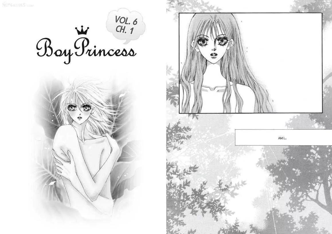 Kiss Me Princess Chapter 6.1 page 2 - Vol.6 Chapter 1
