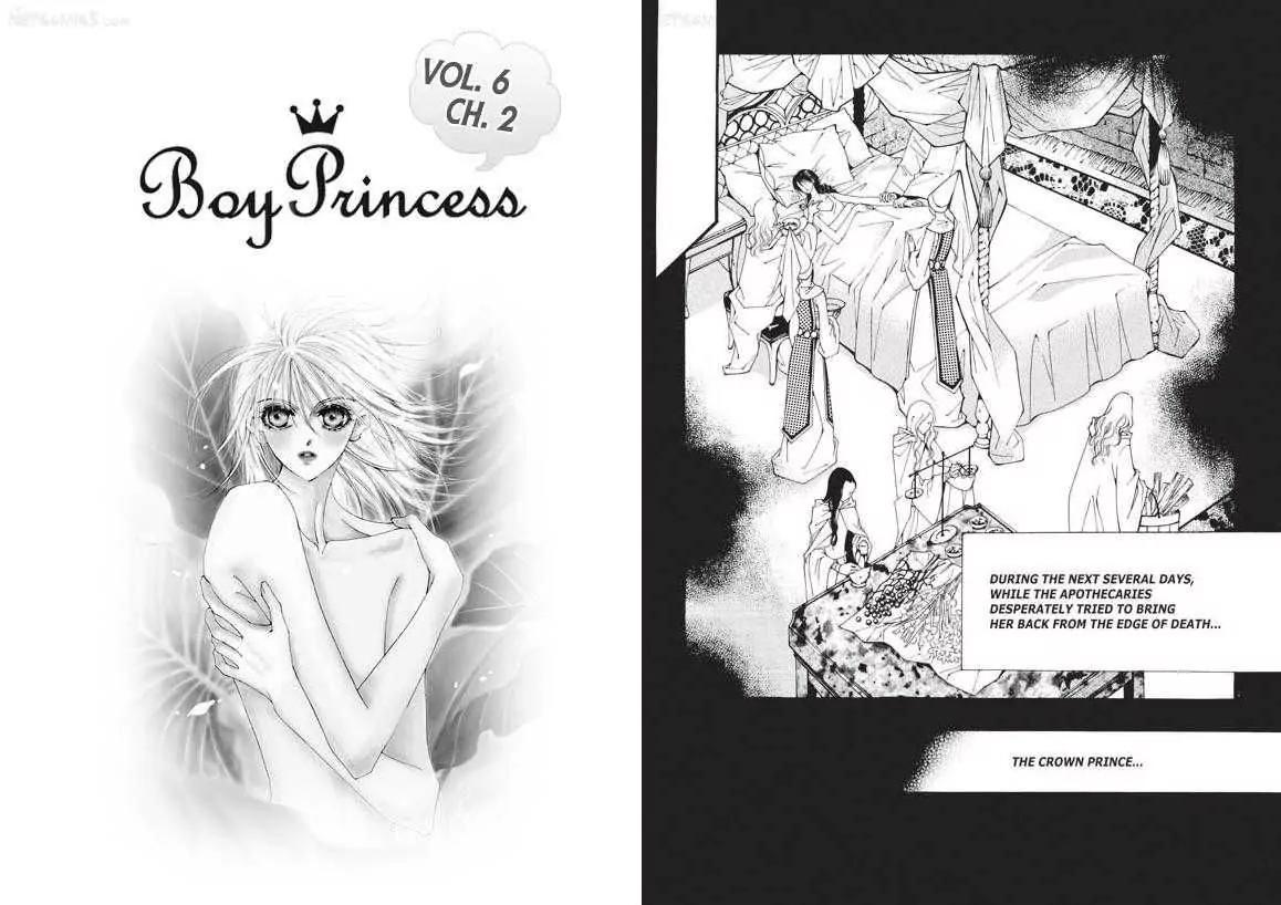 Kiss Me Princess Chapter 6.2 page 1 - Vol.6 Chapter 2