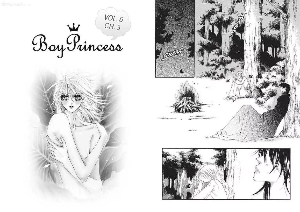 Kiss Me Princess Chapter 6.3 page 1 - Vol.6 Chapter 3
