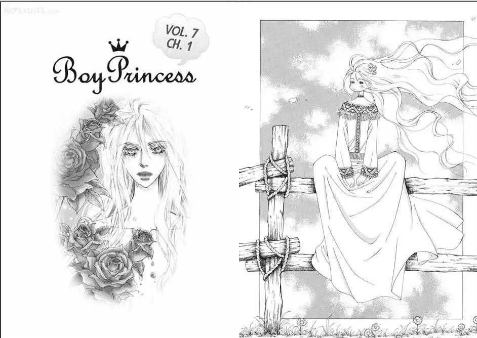 Kiss Me Princess Chapter 7.1 page 1 - Vol.7 Chapter 1