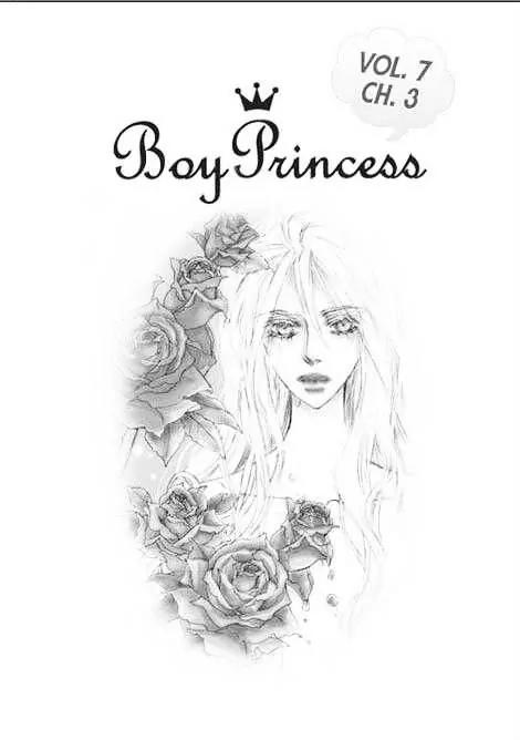 Kiss Me Princess Chapter 7.3 page 1 - Vol.7 Chapter 3