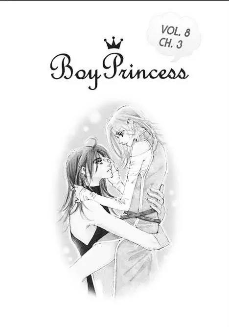 Kiss Me Princess Chapter 8.3 page 1 - Vol.8 Chapter 3
