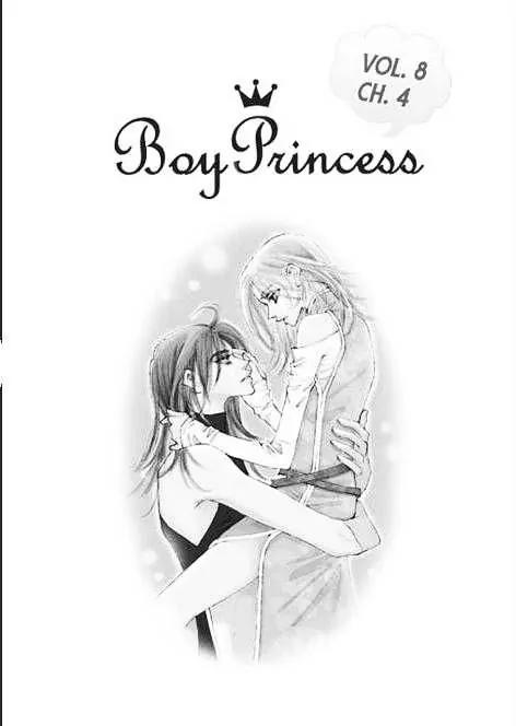 Kiss Me Princess Chapter 8.4 page 1 - Vol.8 Chapter 4