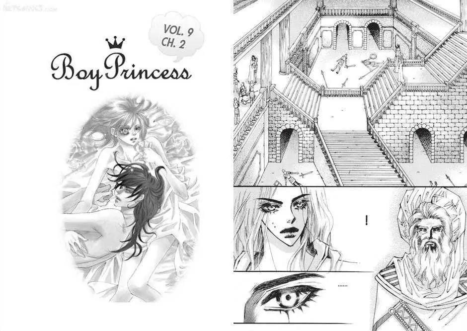 Kiss Me Princess Chapter 9.2 page 1 - Vol.9 Chapter 2