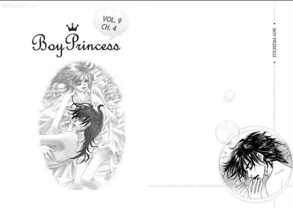 Kiss Me Princess Chapter 9.4 page 1 - Vol.9 Chapter 4