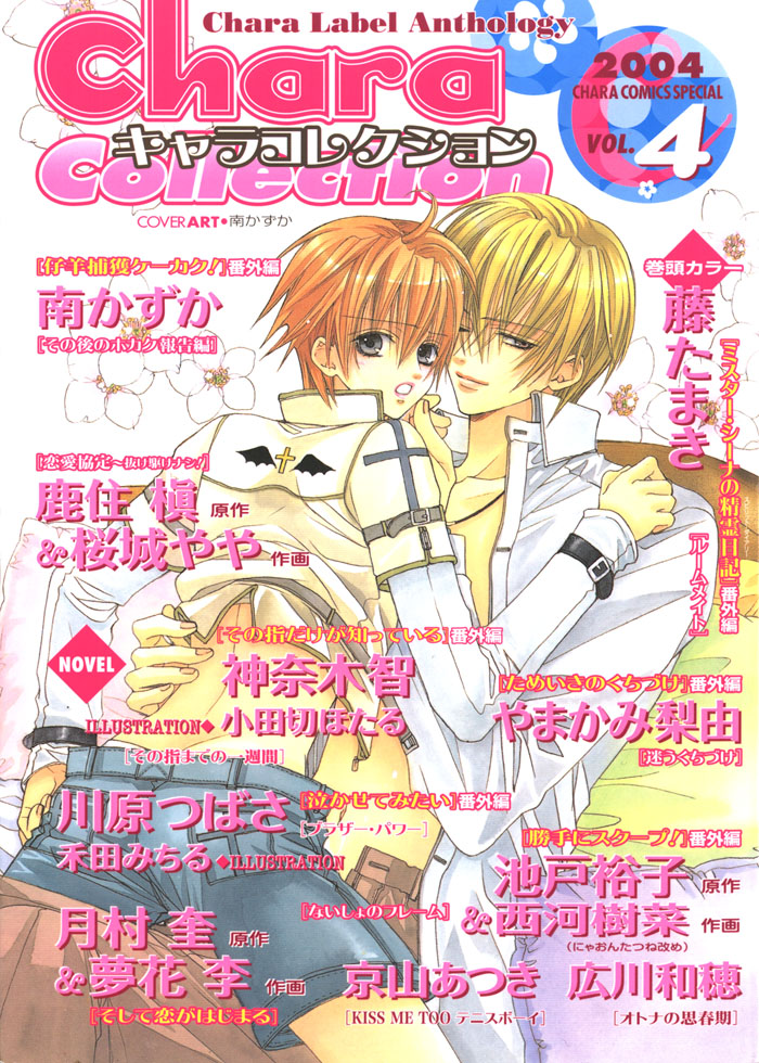 Kiss Me Tennis Boy Chapter 0.2 page 1 - Chapter 0 v2 : [Oneshot]