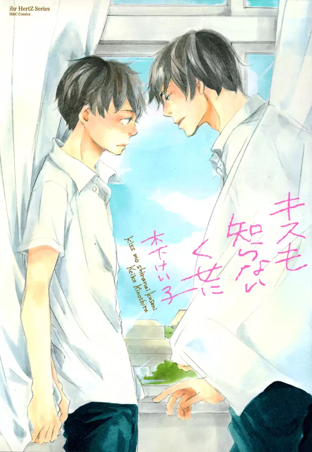 Kiss mo Shiranai Kuse ni Chapter 1 page 1 - Chapter 1