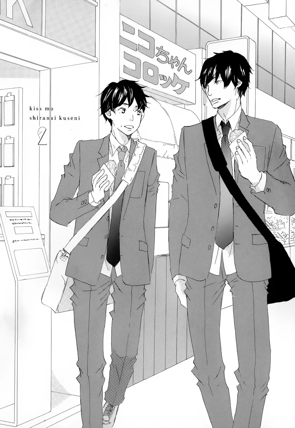 Kiss mo Shiranai Kuse ni Chapter 2 page 1 - Chapter 2