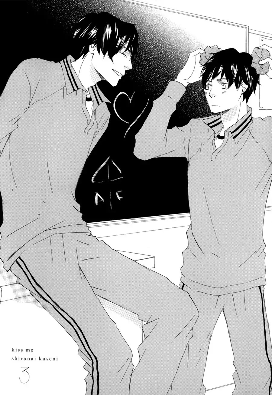 Kiss mo Shiranai Kuse ni Chapter 3 page 1 - Chapter 3