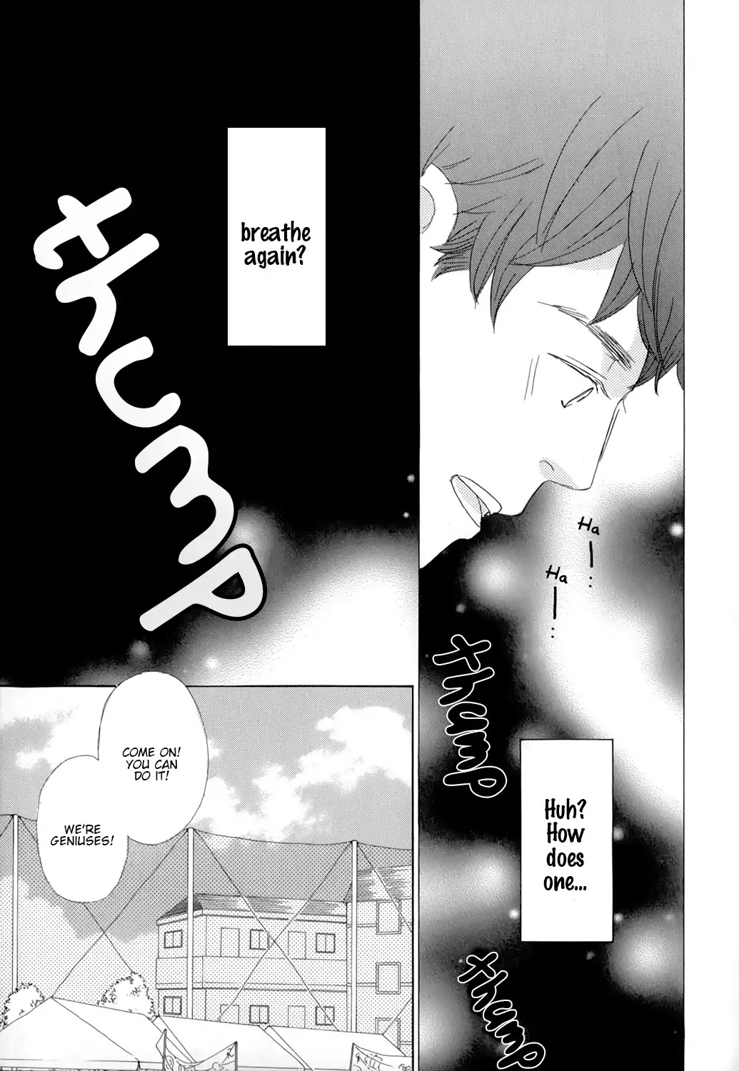 Kiss mo Shiranai Kuse ni Chapter 4 page 3 - Chapter 4