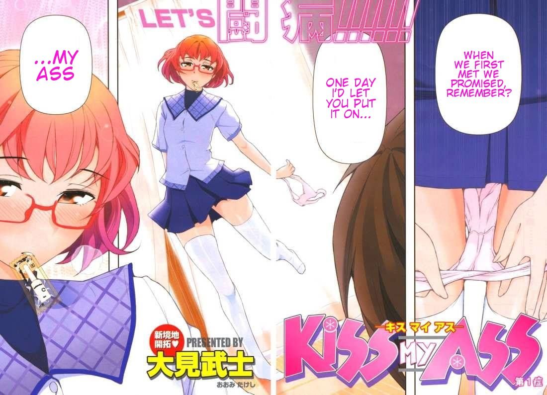 Kiss My Ass Chapter 1 page 2 - Chapter 1