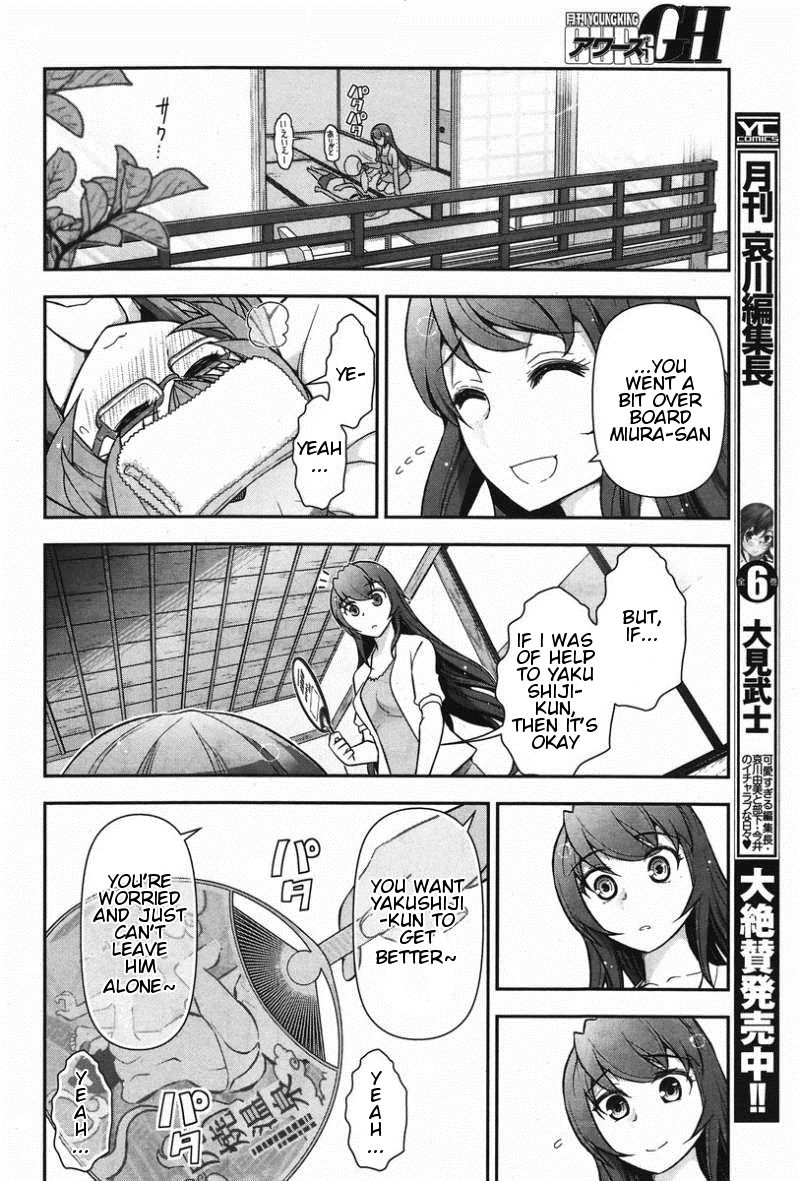 Kiss My Ass Chapter 10 page 20 - Chapter 10