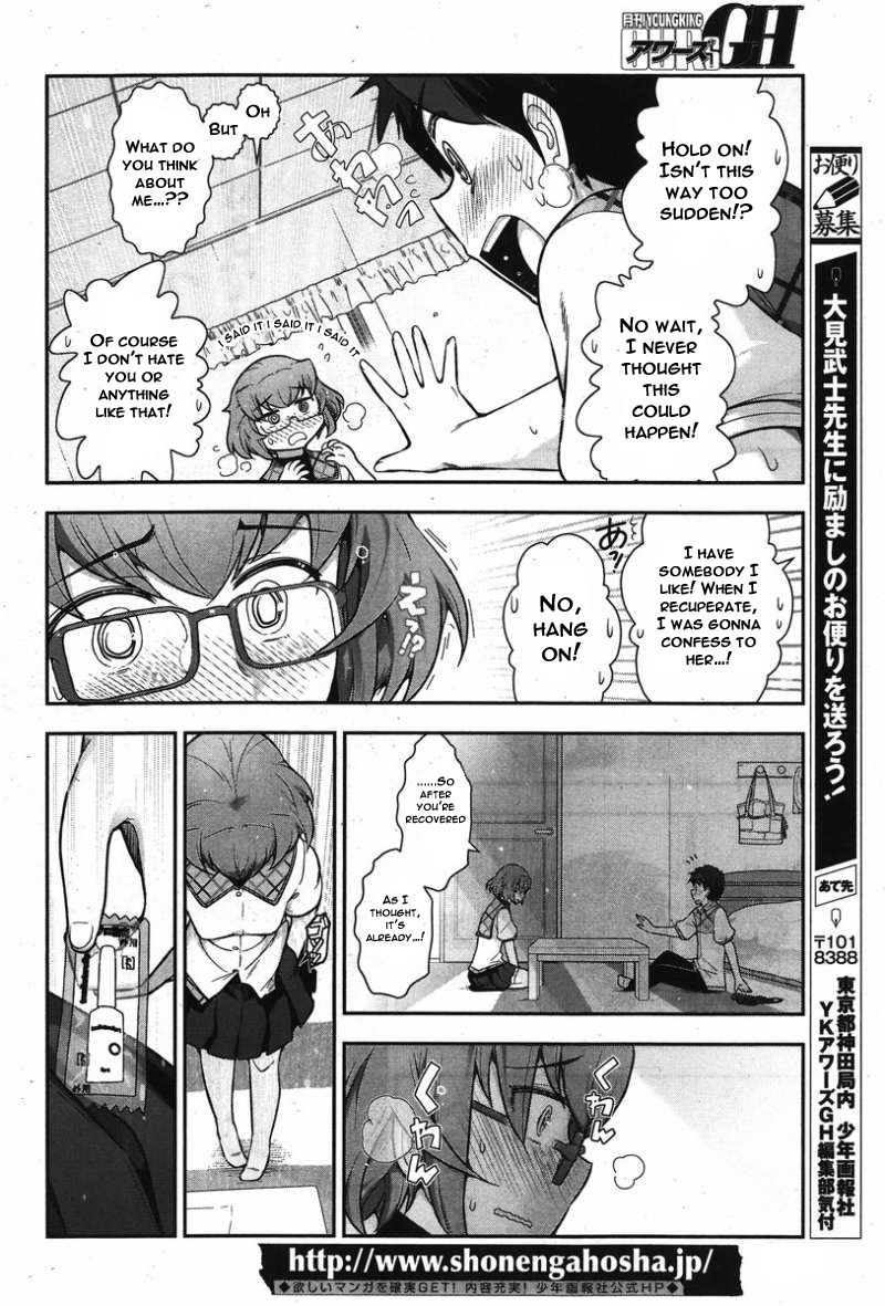 Kiss My Ass Chapter 11 page 24 - Chapter 11