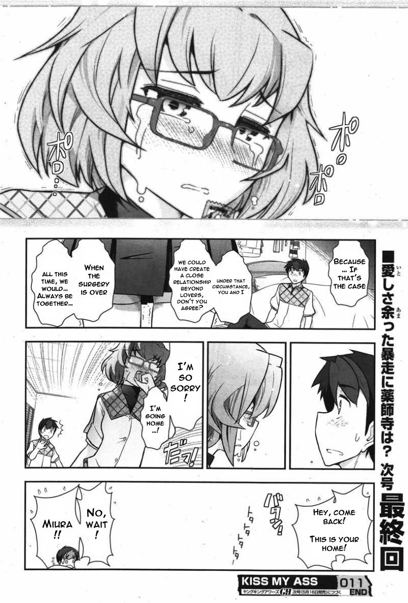 Kiss My Ass Chapter 11 page 26 - Chapter 11