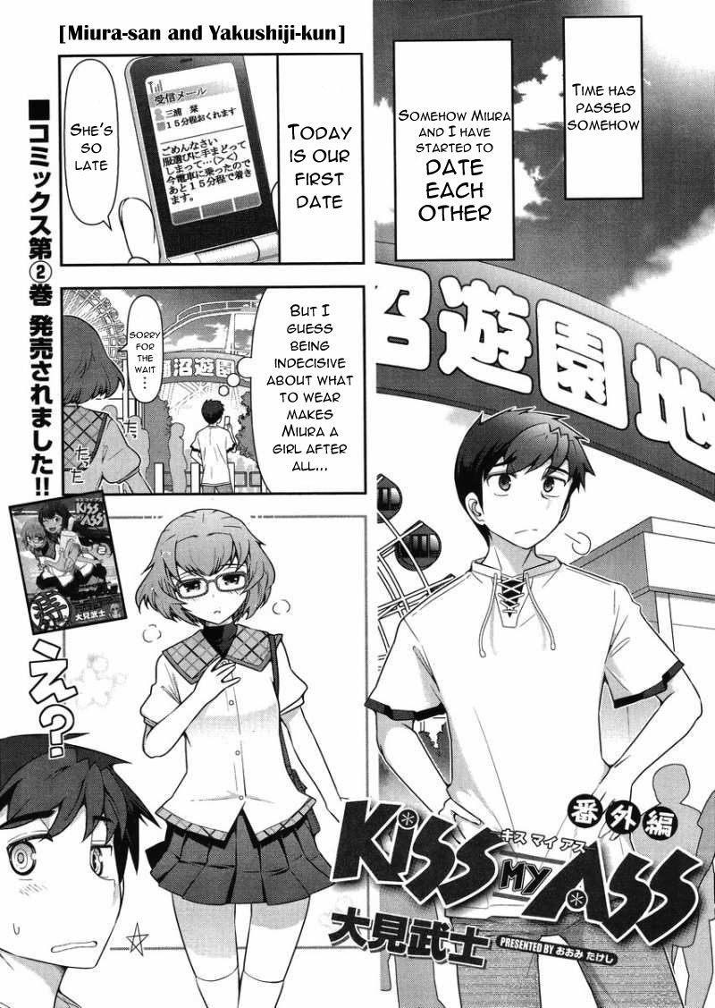 Kiss My Ass Chapter 12.5 page 2 - Chapter 12.5 : Read Online