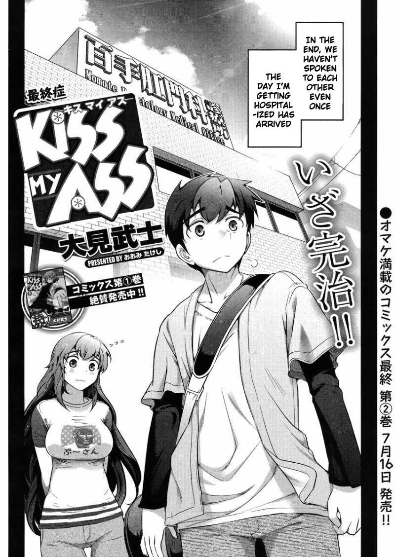 Kiss My Ass Chapter 12 page 3 - Chapter 12 : Read Online