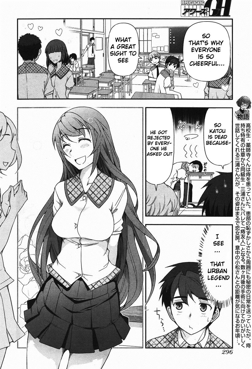 Kiss My Ass Chapter 5 page 2 - Chapter 5