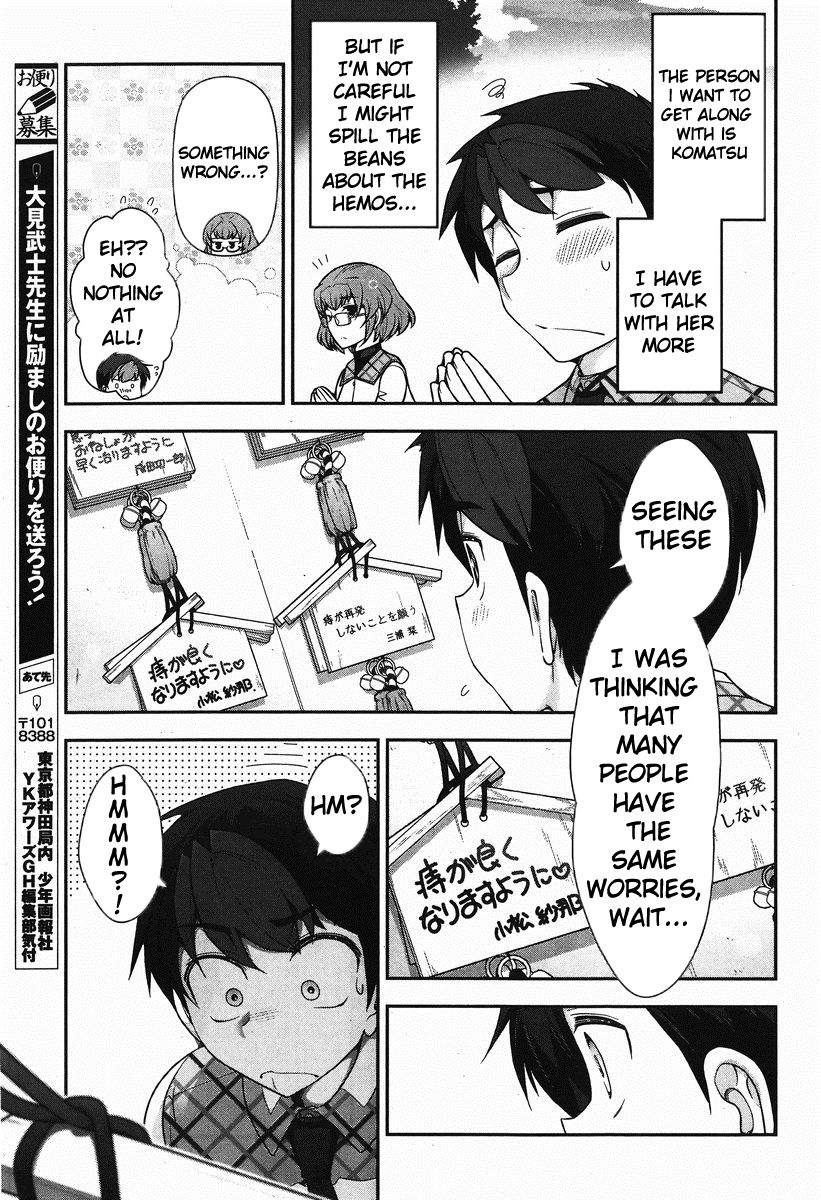 Kiss My Ass Chapter 6 page 23 - Chapter 6