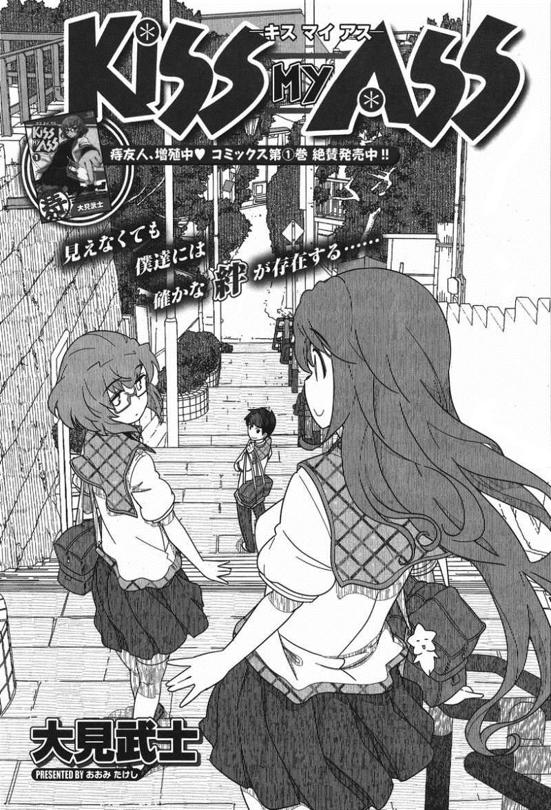 Kiss My Ass Chapter 9 page 3 - Chapter 9