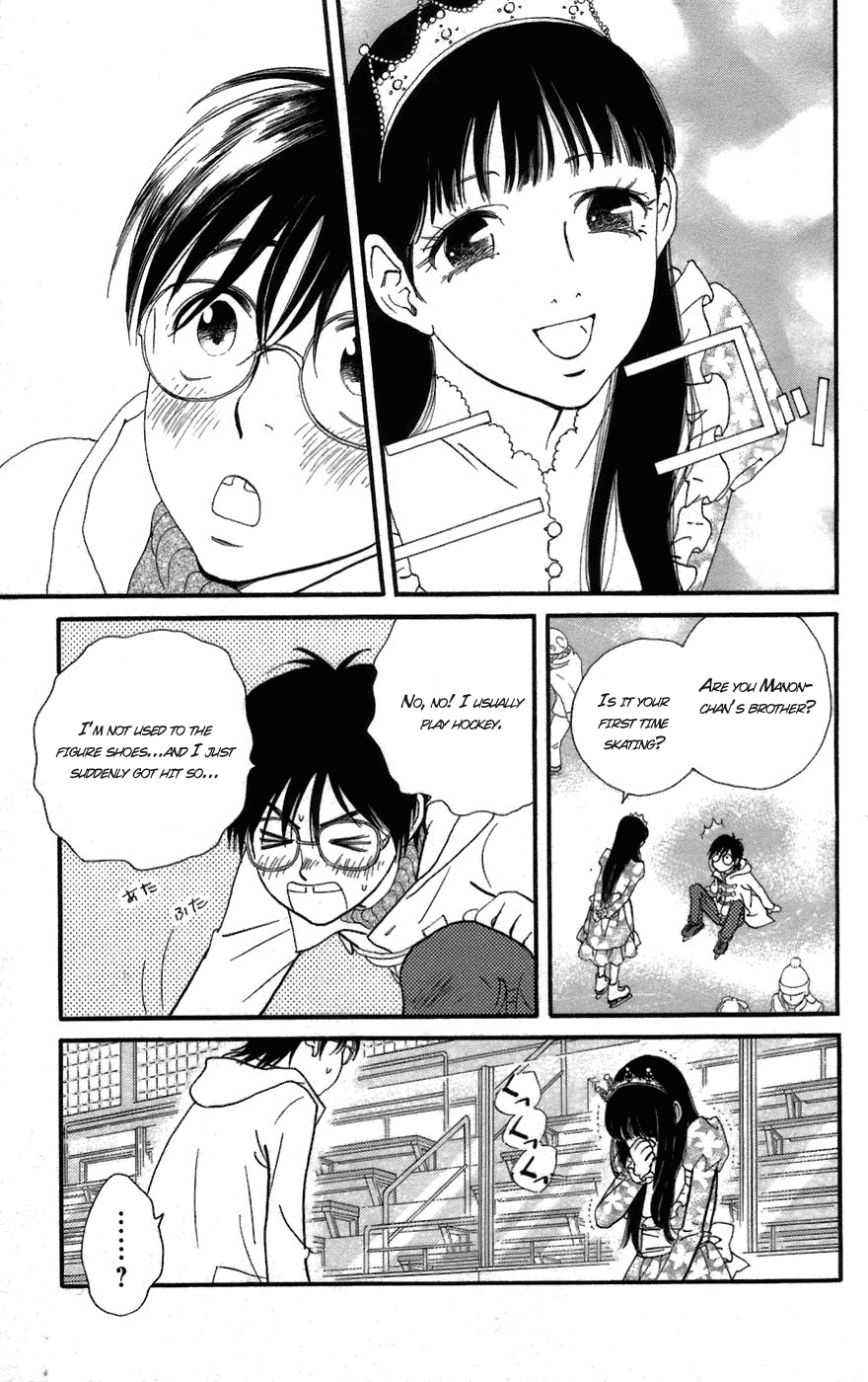 Kiss & Never Cry Chapter 1 page 12 - Chapter 1