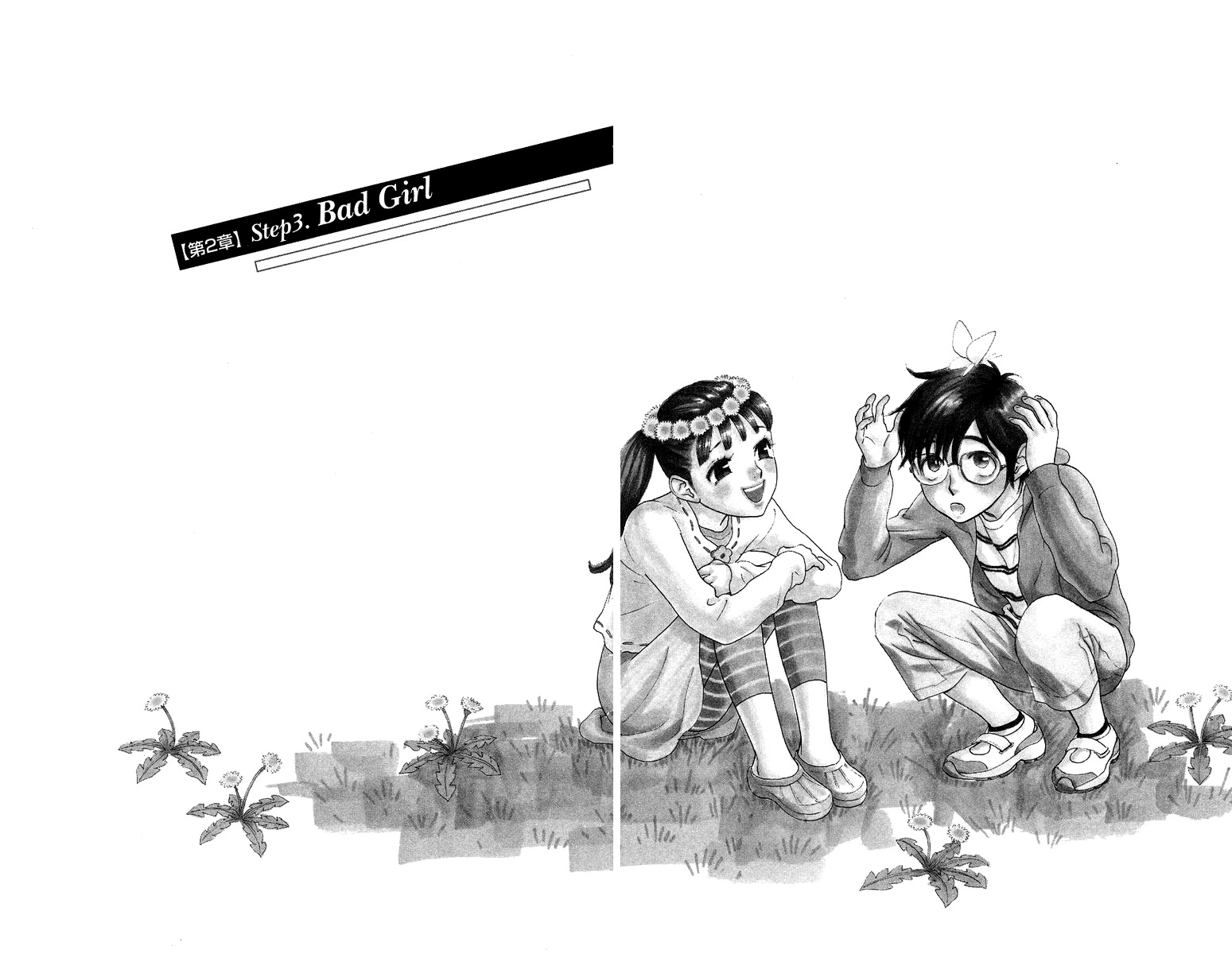 Kiss & Never Cry Chapter 13 page 6 - Chapter 13