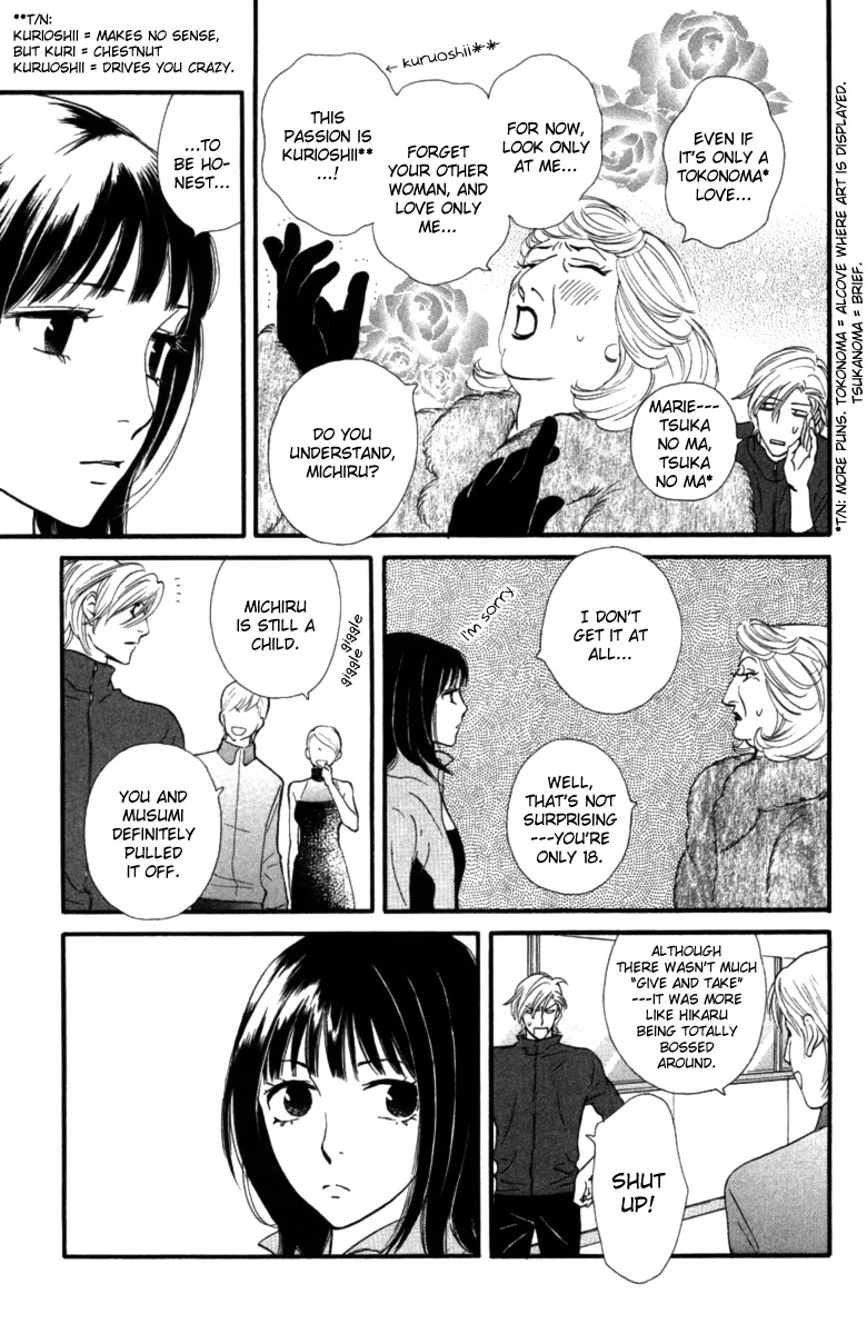 Kiss & Never Cry Chapter 14 page 13 - Chapter 14