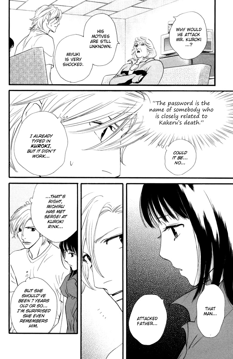 Kiss & Never Cry Chapter 15 page 12 - Chapter 15