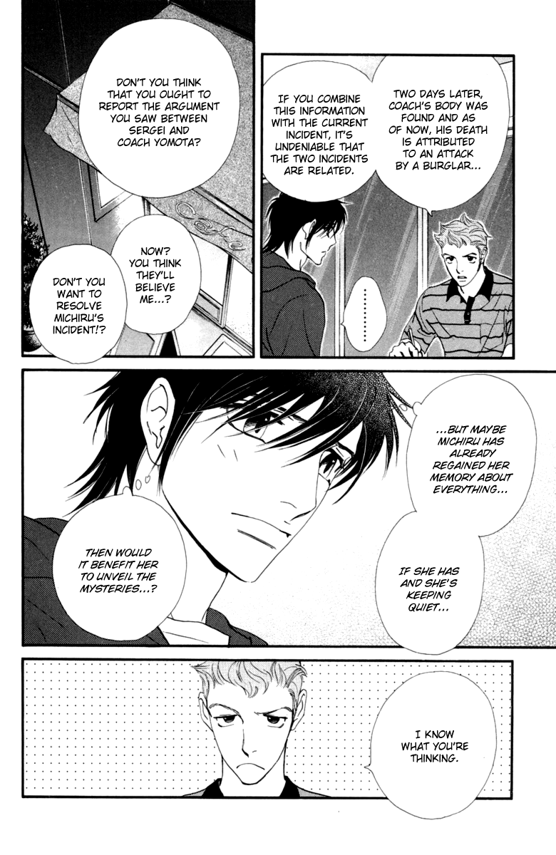 Kiss & Never Cry Chapter 15 page 14 - Chapter 15