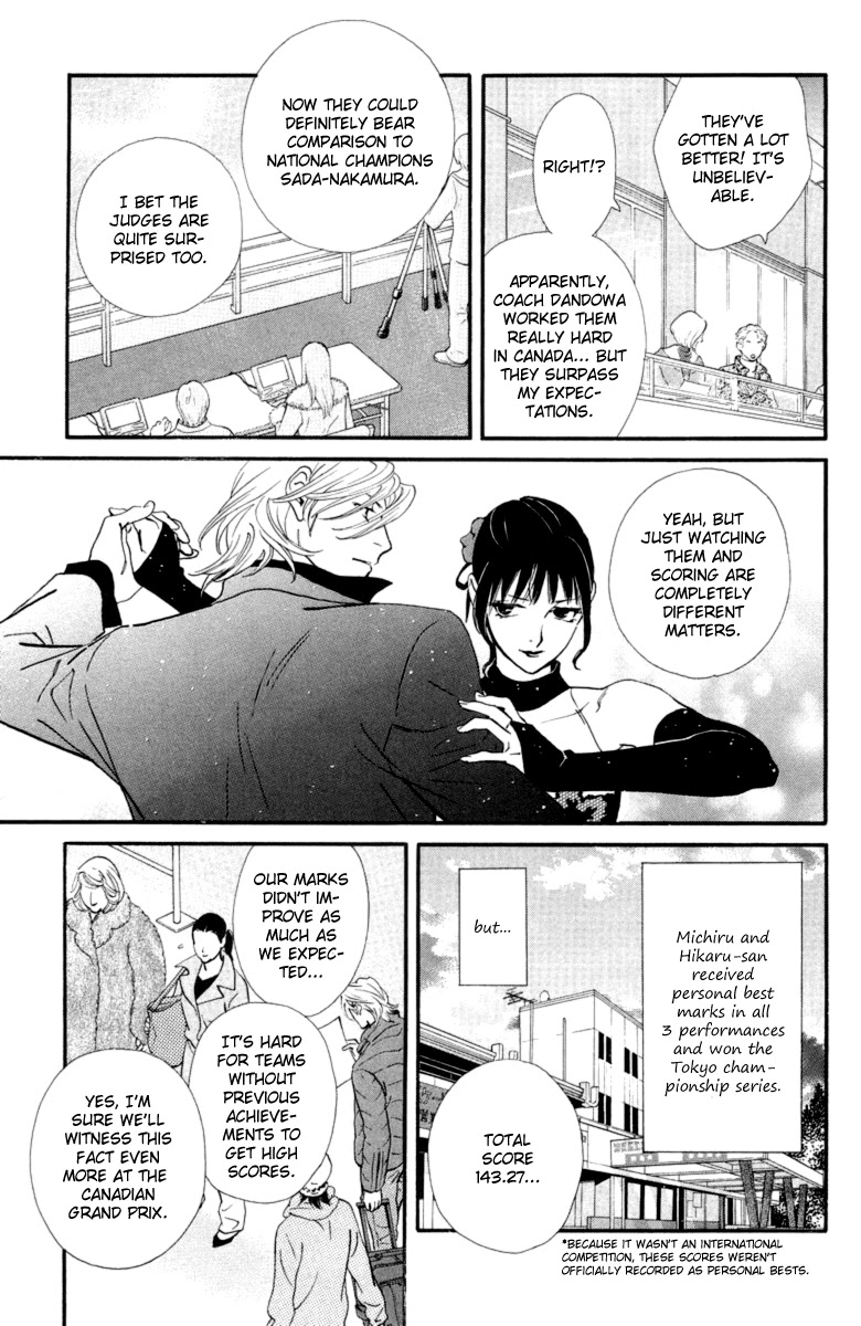 Kiss & Never Cry Chapter 17 page 14 - Chapter 17