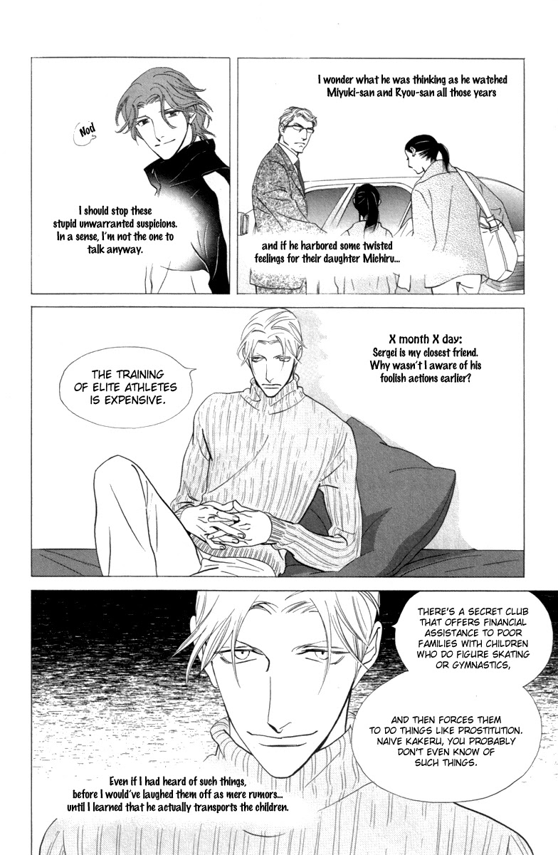 Kiss & Never Cry Chapter 21 page 7 - Chapter 21