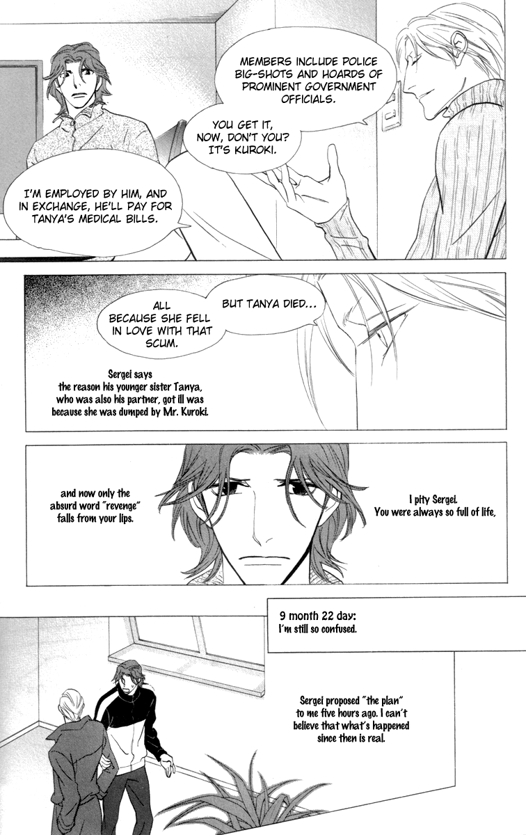 Kiss & Never Cry Chapter 21 page 8 - Chapter 21