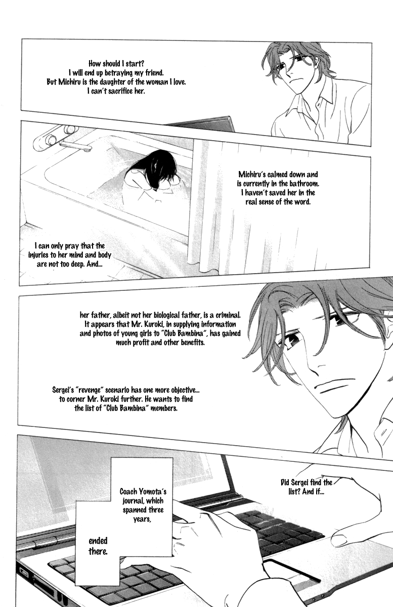 Kiss & Never Cry Chapter 21 page 9 - Chapter 21