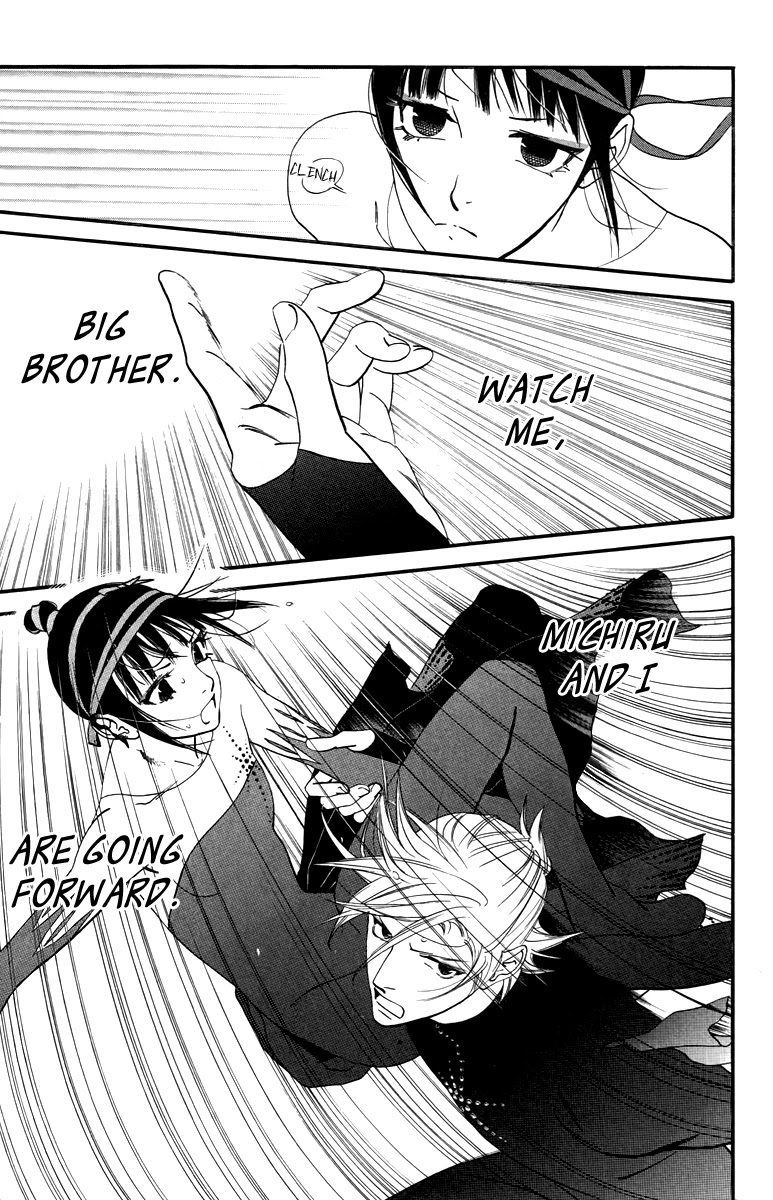 Kiss & Never Cry Chapter 27 page 13 - Chapter 27