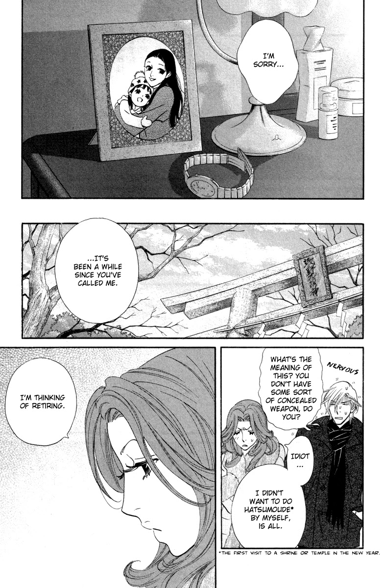 Kiss & Never Cry Chapter 27 page 29 - Chapter 27